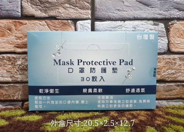 口罩保潔墊30入 