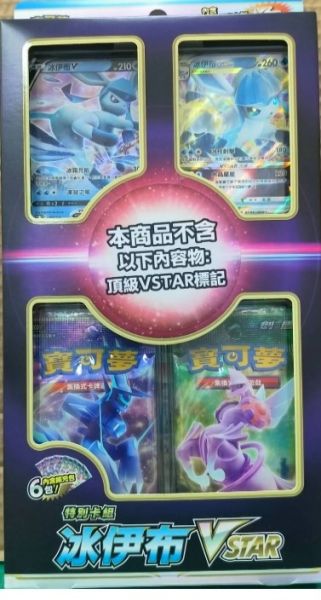 卡牌遊戲-劍/盾-特別卡組冰伊布 卡牌遊戲-劍/盾-特別卡組冰伊布 ,寶可夢集換式卡牌