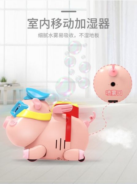 CF148331 2.4G遙控泡泡豬-附USB線 