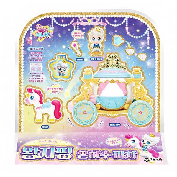 SM53010 奇妙萌可-王子萌可的星空馬車 正版授權品牌玩具,奇妙萌可,