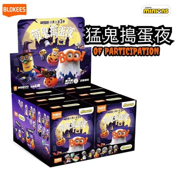 LK53192 -布魯可小小兵萌酷版第三彈 -萌鬼搗蛋夜 正版授權品牌玩具,BLOKEES布魯可,盲盒,公仔,