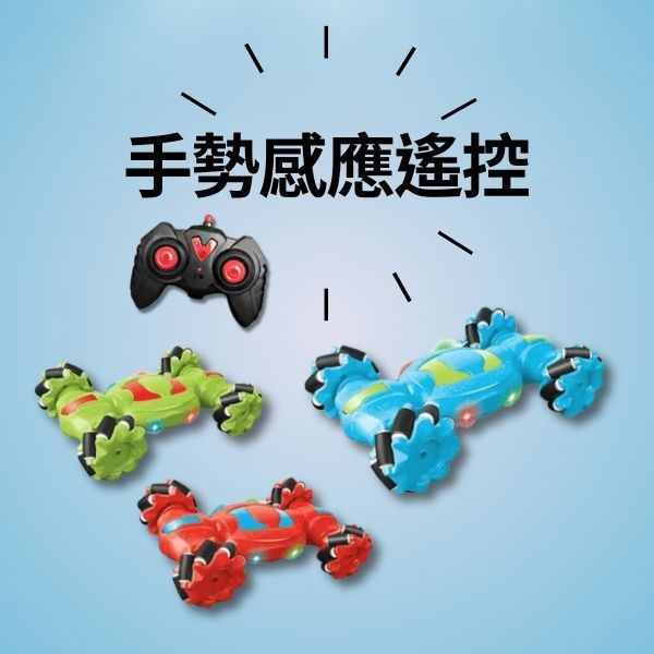 CF164990 - 測行特技車雙遙控 遙控玩具,遙控品牌授權車,遙控汽車系列,遙控車,