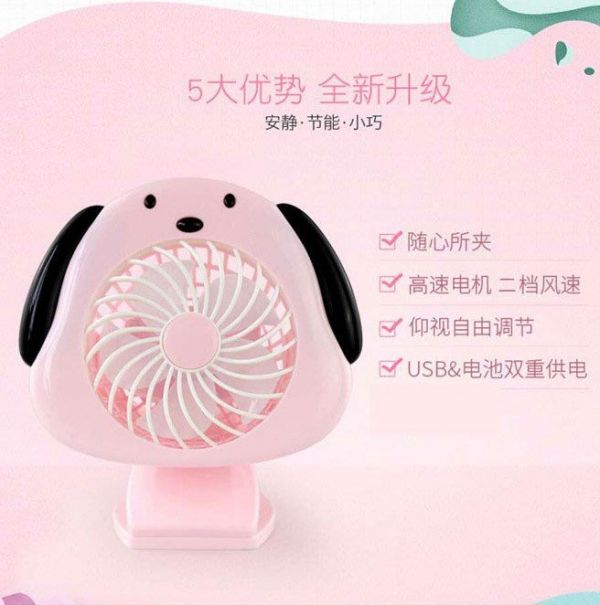 CF139609 夾座充電狗風扇-附USB線 