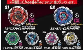CX-08 隨機強化組 Vol.7 戰鬥陀螺BEYBLADE