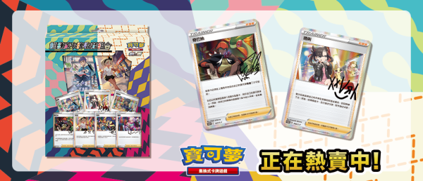 寶可夢集換式卡牌遊戲 劍/盾「訓練家卡牌收藏組合」 寶可夢集換式卡牌遊戲 劍/盾訓練家卡牌收藏組合