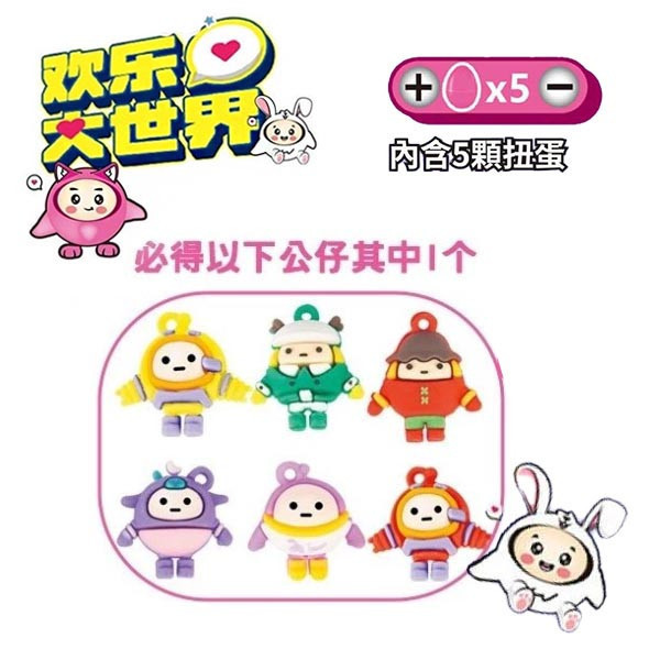 CF166083 - 蛋大派對扭蛋機5入 盲盒,公仔,益智玩具,桌遊類,遊戲機台玩具,蛋大,