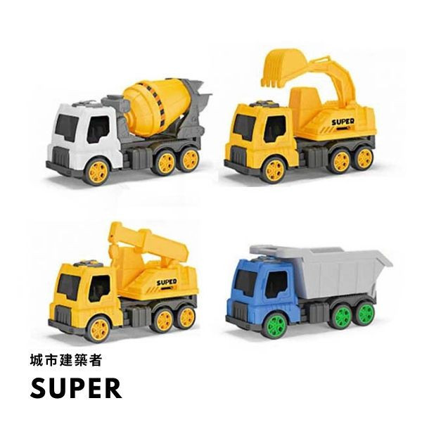 CF157902 - 工程車套裝 玩具車類,