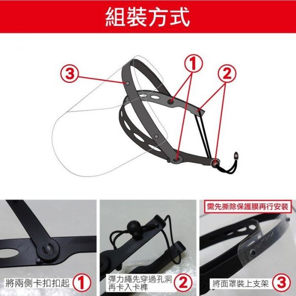 XF6259 可掀式面罩+另加3種配件 