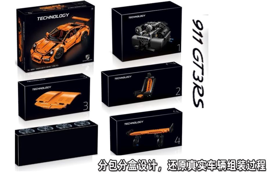 保時捷積木-2704PCS 賽車積木, 積木