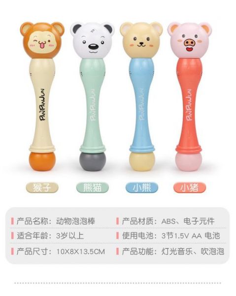 CF146169 卡通泡泡棒PPJ003 