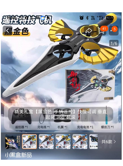 CF1CF69394 禦劍飛行-2.4G遙控四軸飛機雙遙控 