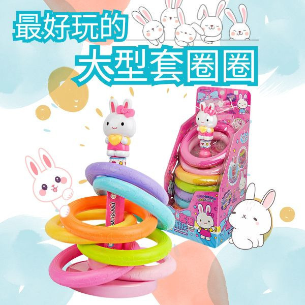 CF163220 - 套圈遊戲 協調玩具,親子互動,套圈圈,粉紅兔,