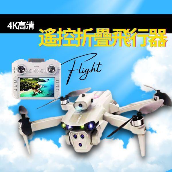 CF171737 - 遙控折疊飛行器 遙控飛行器/直升機,遙控玩具,