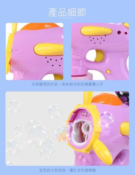 蒼蠅王-FOOD超人音樂泡泡槍(紫) 