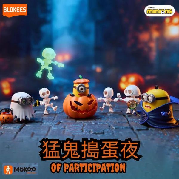 LK53192 -布魯可小小兵萌酷版第三彈 -萌鬼搗蛋夜 正版授權品牌玩具,BLOKEES布魯可,盲盒,公仔,