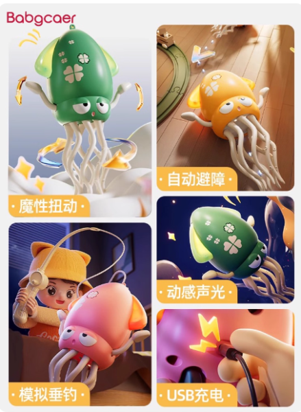 CF168913 魔性跳舞章魚 魔性跳舞章魚, 親子互動,療癒, 紓壓