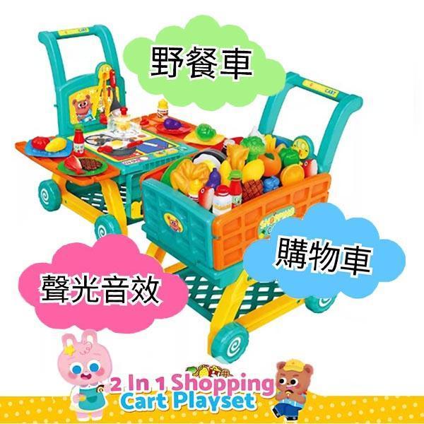 CF171680 - 趣變拼裝購物車 兒童辦家家酒系列,超市購物系列,電動聲光玩具,