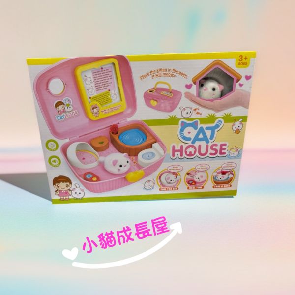 CF147116 小貓成長屋 