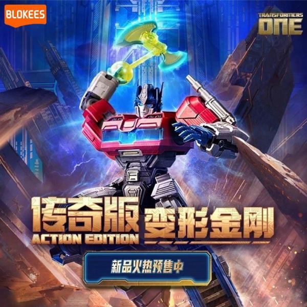 LK53125 布魯可變形金剛-傳奇版源起柯博文 正版授權品牌玩具,BLOKEES布魯可,