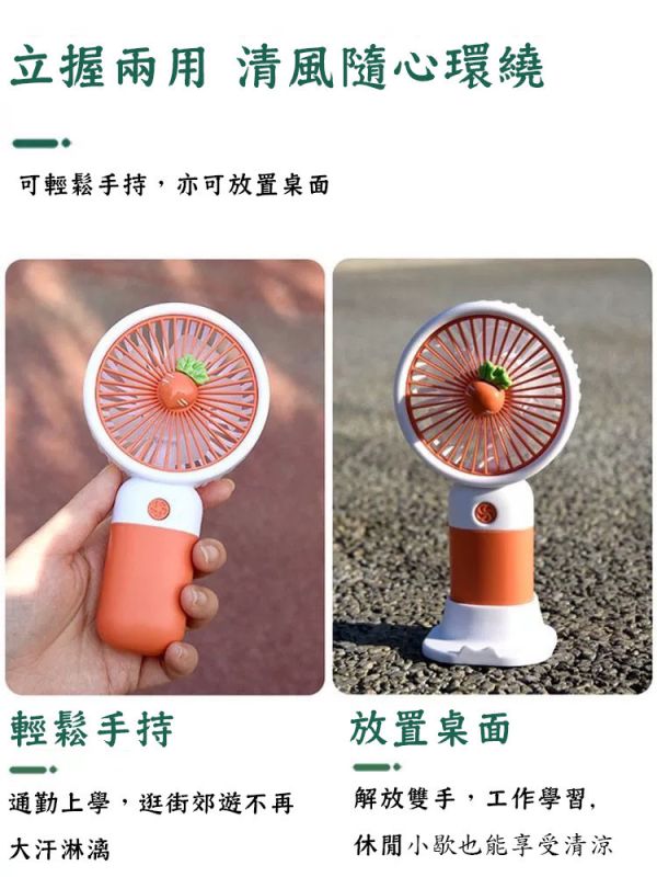 CF158346 底座水果手持風扇 