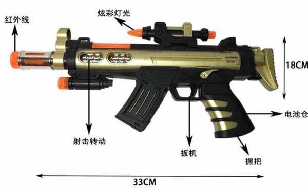 CF145356 紅外線震動槍 