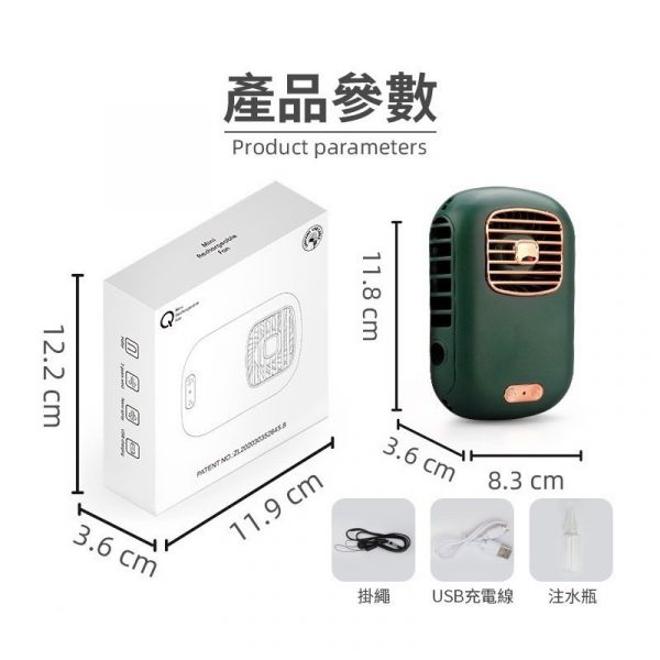 CF150450 掛脖噴霧風扇(附USB線+電池) 