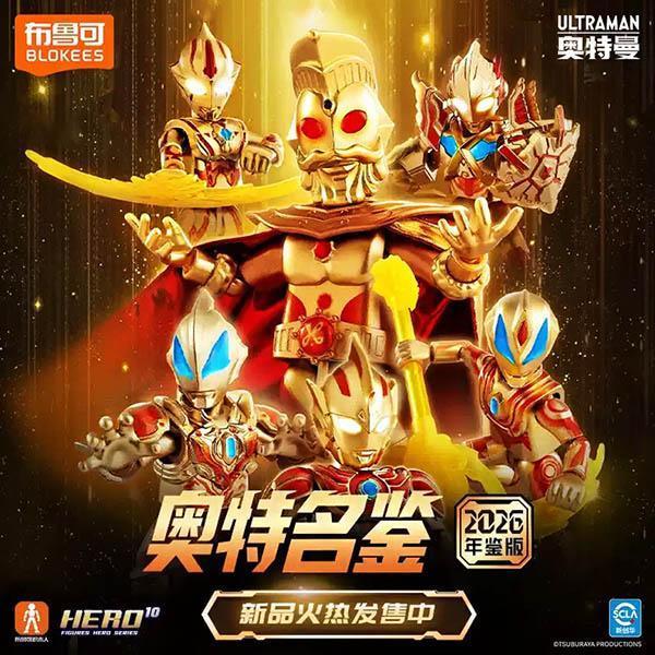 LK53444 -布魯可力霸王年鑑版2026 正版授權品牌,BLOKEES,