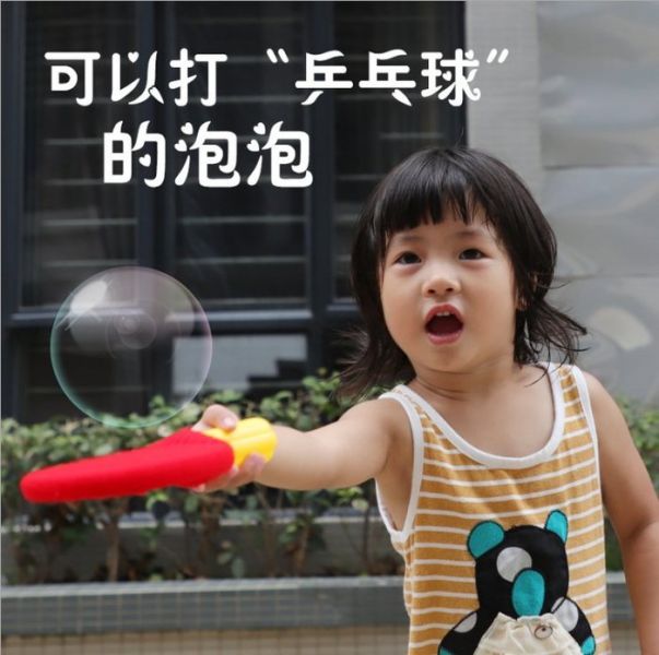 CF148517 神奇魔力乒乓球拍泡泡水 