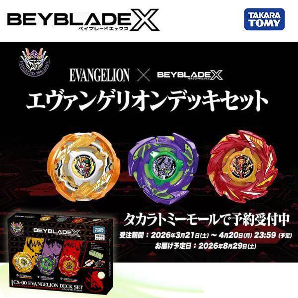 BB85683 CX-00 福音戰士改造組 「早鳥優惠價」限量50組! 正版授權品牌玩具,戰鬥陀螺 BEYBLADE,