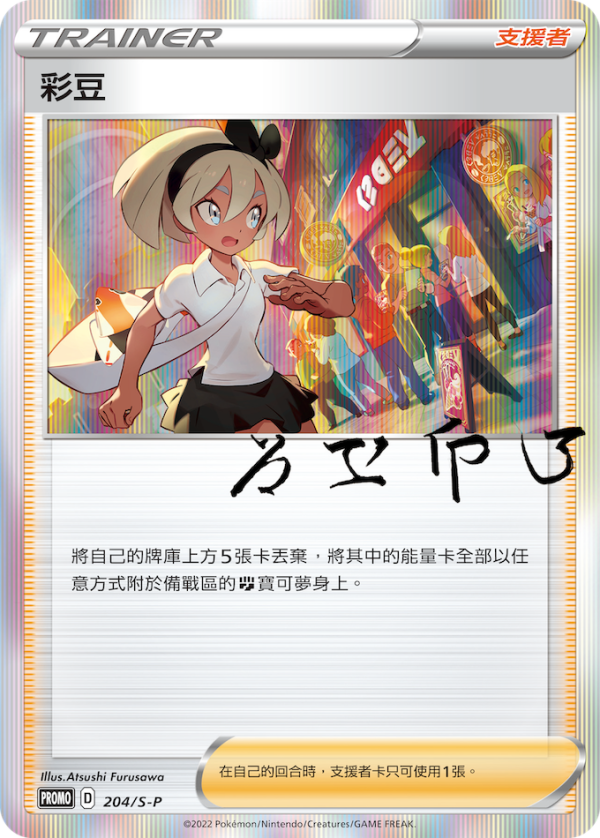 寶可夢集換式卡牌遊戲 劍/盾「訓練家卡牌收藏組合」 寶可夢集換式卡牌遊戲 劍/盾訓練家卡牌收藏組合