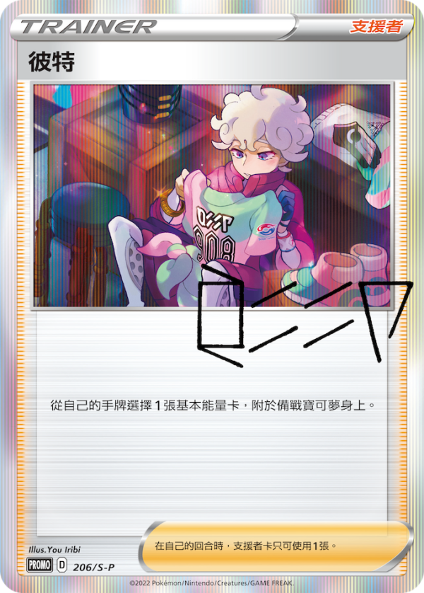 寶可夢集換式卡牌遊戲 劍/盾「訓練家卡牌收藏組合」 寶可夢集換式卡牌遊戲 劍/盾訓練家卡牌收藏組合