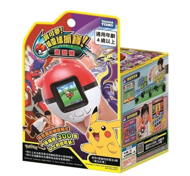 寶可夢 精靈球抓寶遊戲機 #寶可夢 #精靈球遊戲機 #抓寶神器 #Pokemon #親子互動玩具 #寶可夢迷必備