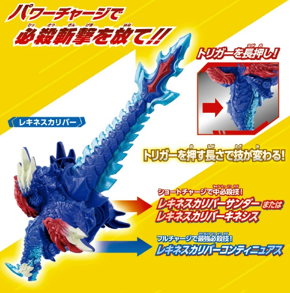 DX雷基尼斯/02DX特萊加隆套裝 DX雷基尼斯／02 DX特萊加隆套裝