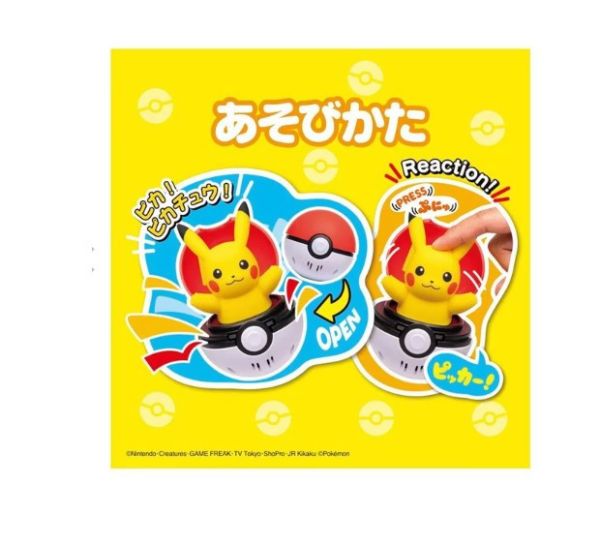 PC93889 彈彈有聲精靈球-皮卡丘 PC93889 彈彈有聲精靈球-皮卡丘 ,Pokemon , Pokemon,寶可夢, 寶可夢公仔,