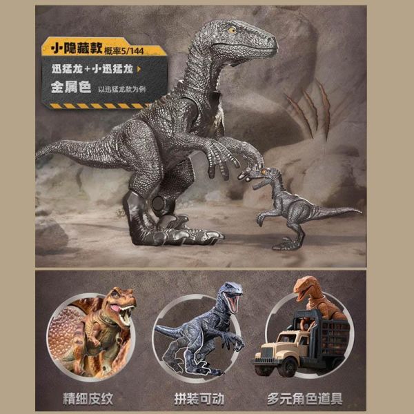 LK53138 - 侏羅紀世界第一彈 正版授權品牌玩具,BLOKEES布魯可,盲盒,公仔,