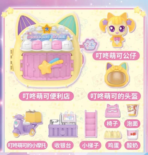 XF7174  -叮咚萌可的便利店 正版授權品牌玩具,奇妙萌可,