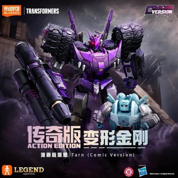 LK53128 -布魯可變形金剛傳奇漫畫版-塔恩 正版授權品牌玩具,BLOKEES布魯可,