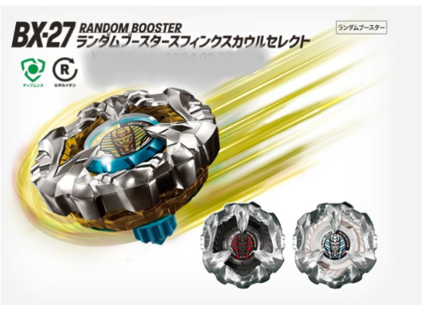 戰鬥陀螺 BX27幻神護甲隨機強化組 BEYBLADE X BX-16 隨機強化包, 戰鬥陀螺, 限量