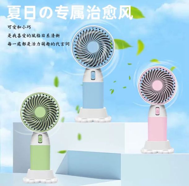 CF158345 底座手持小風扇 