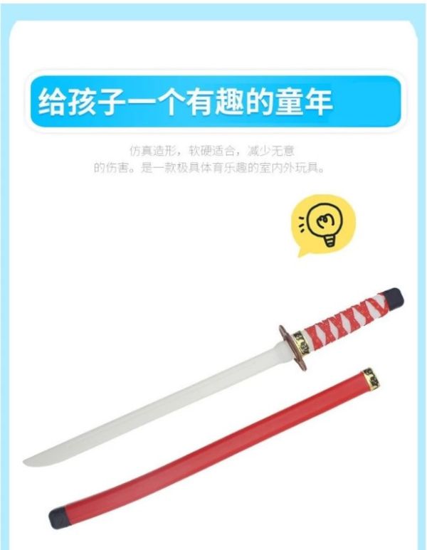 忍者武士鬼滅之刃刀 同款 武士刀 ,日輪刀 玩具 ,萬聖節服裝配件,  安全武術刀,  忍者武器