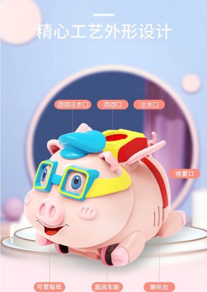 CF148331 2.4G遙控泡泡豬-附USB線 