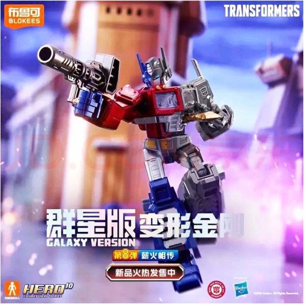 LK53105 -布魯可-群星版 變形金剛盲盒第八彈 正版授權品牌玩具,BLOKEES布魯可,盲盒,公仔,