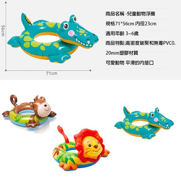 YF16349 動物盒裝泳圈 