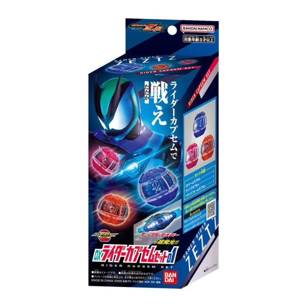 BT899959 假面騎士DX CAPSEM套裝01 假面騎士Gotchard ,RiderCapsule,假面騎士玩具 , DX變身道具,Bandai 特攝迷必收