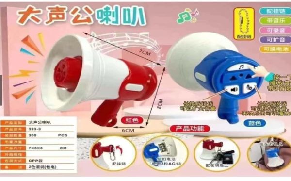 大聲公發聲器 抖音同款 ,大聲公喇叭 ,迷你大聲公,鑰匙扣 ,創意掛件 ,錄音機 ,擴音器