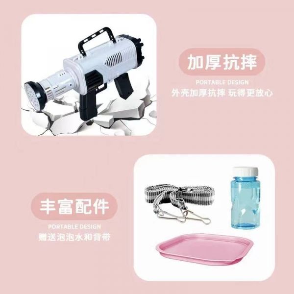 加特林火箭筒泡泡槍- 24孔 
