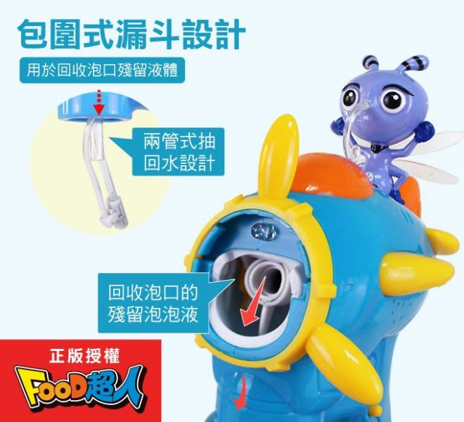 蒼蠅王-FOOD超人音樂泡泡槍(紫) 