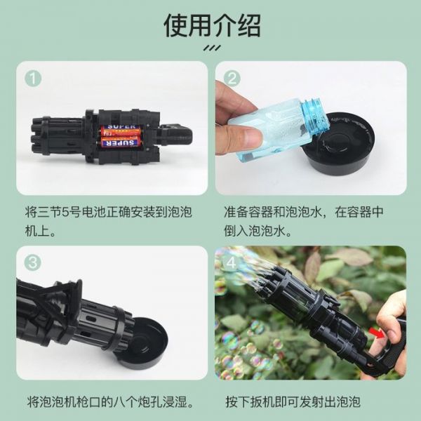 CF150815 加特林泡泡槍 