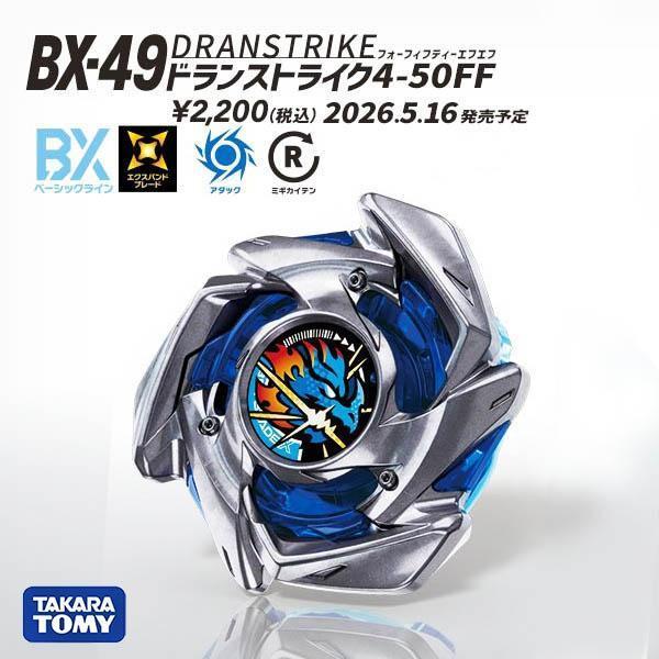 BB09612  -BX-49蒼龍突擊 正版授權品牌玩具,戰鬥陀螺 BEYBLADE,戰鬥陀螺,