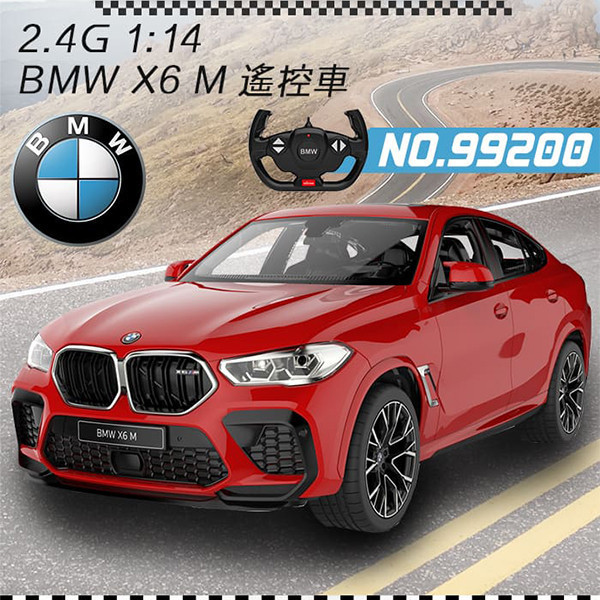 99200 -1:14 BMW X6 遙控玩具,遙控品牌授權車,遙控汽車系列,